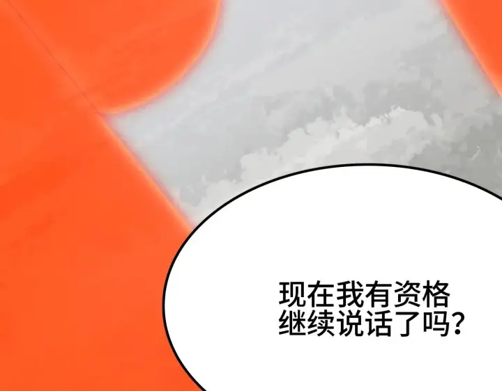 《我屠尽万族！》第35话 图69