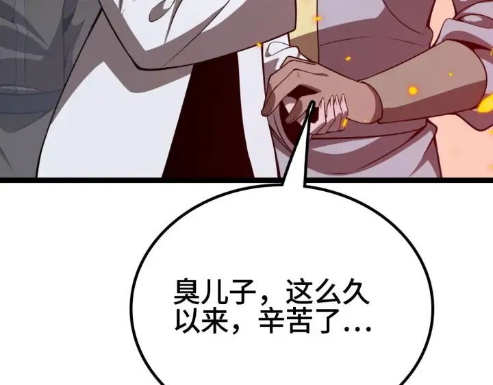 《我屠尽万族！》第35话 图78