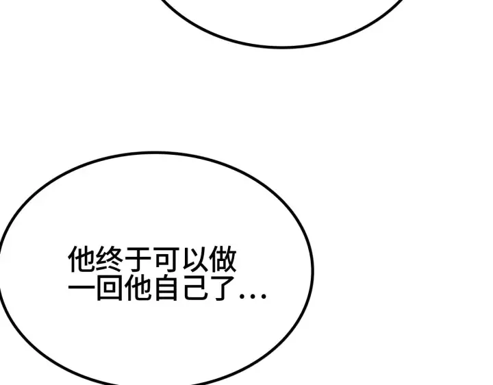 《我屠尽万族！》第35话 图79