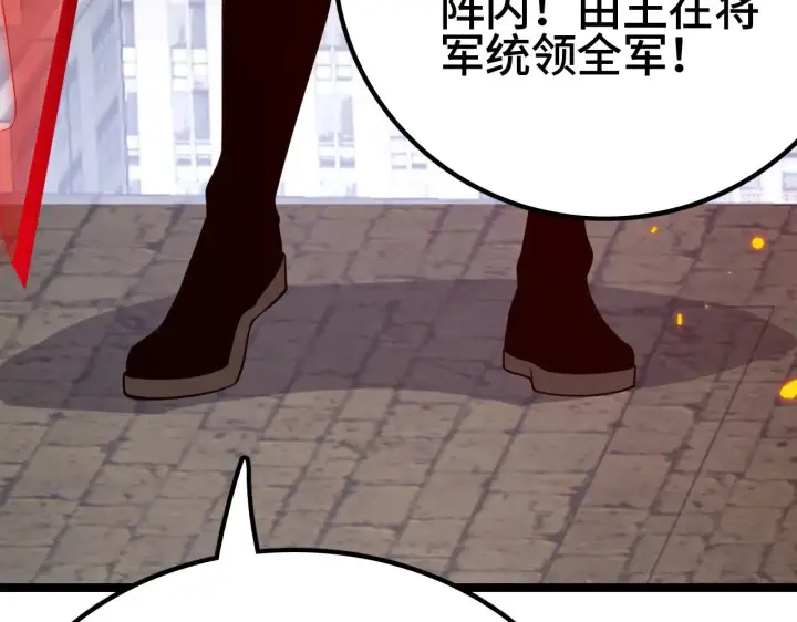 《我屠尽万族！》第35话 图86