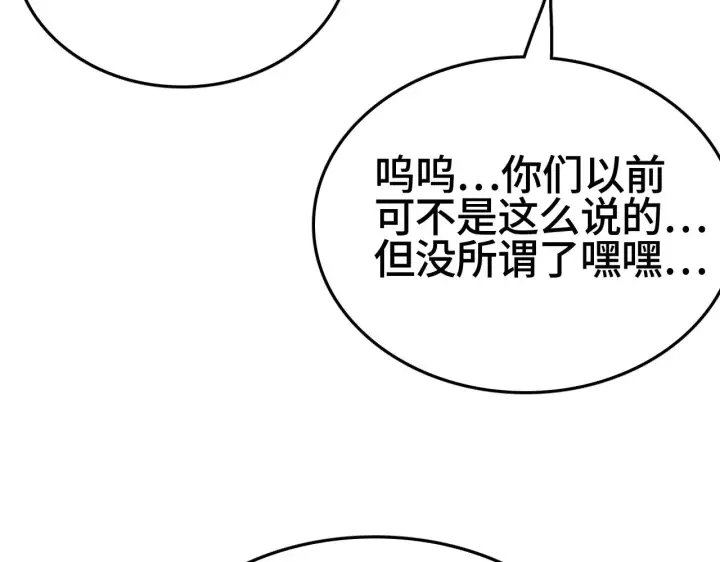 《我屠尽万族！》第35话 图91