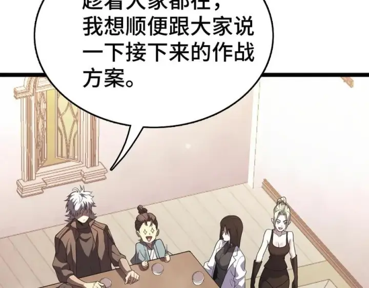 《我屠尽万族！》第36话 新征程（第二季）图110