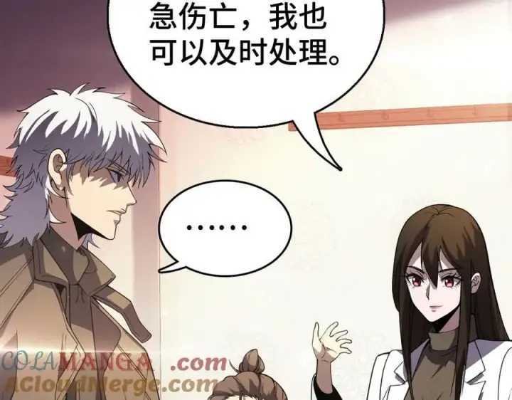 《我屠尽万族！》第36话 新征程（第二季）图121