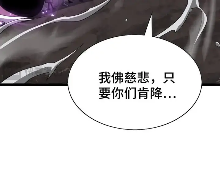 《我屠尽万族！》第36话 新征程（第二季）图162