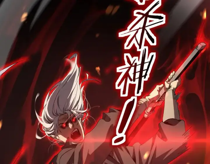 《我屠尽万族！》第36话 新征程（第二季）图182