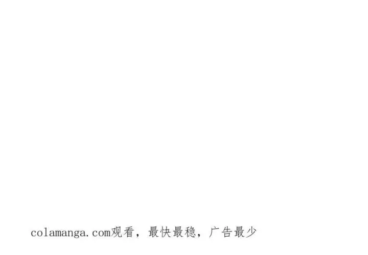 《我屠尽万族！》第36话 新征程（第二季）图187