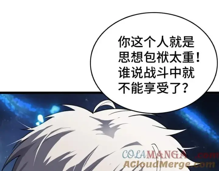 《我屠尽万族！》第36话 新征程（第二季）图21