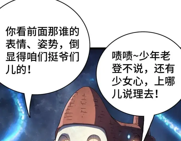 《我屠尽万族！》第36话 新征程（第二季）图30