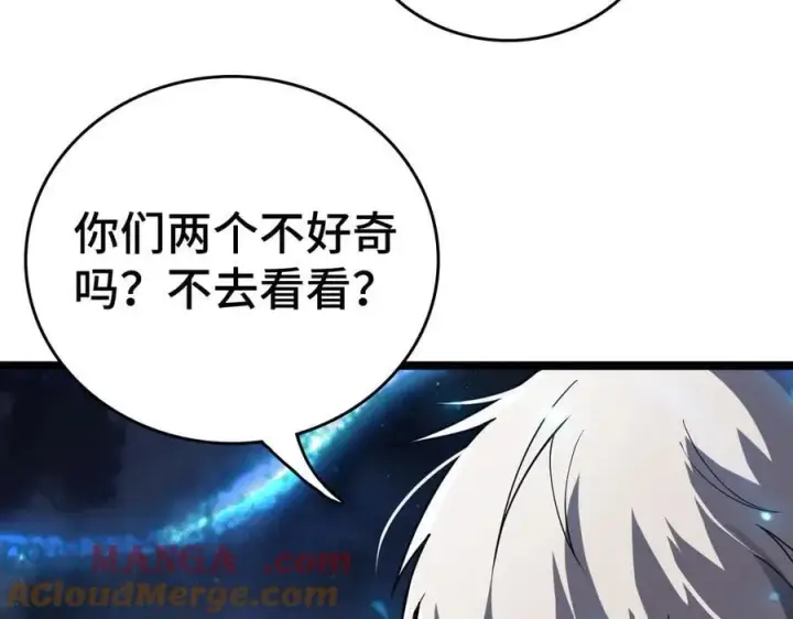 《我屠尽万族！》第36话 新征程（第二季）图33