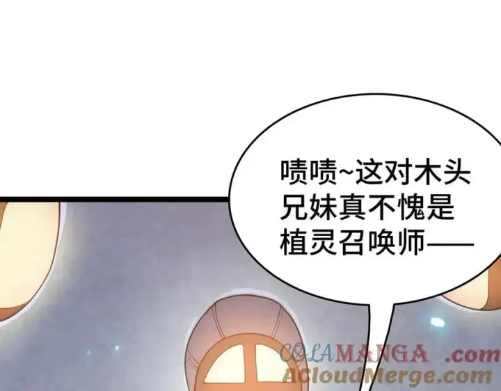 《我屠尽万族！》第36话 新征程（第二季）图37