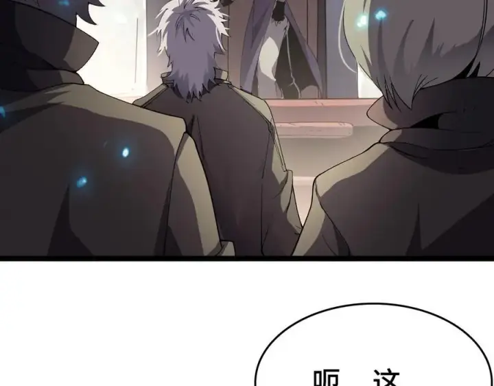 《我屠尽万族！》第36话 新征程（第二季）图39