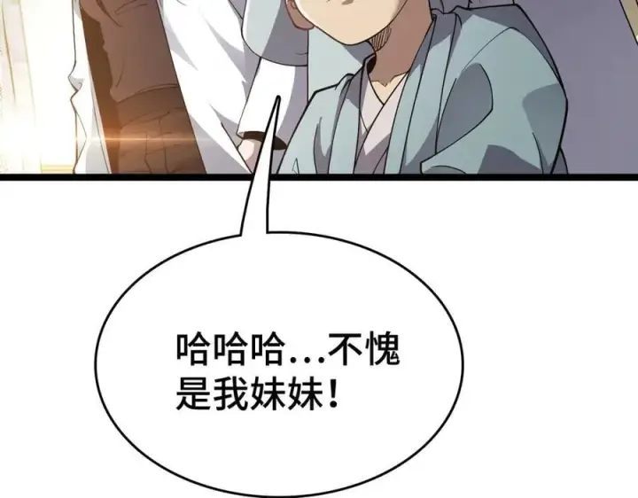 《我屠尽万族！》第36话 新征程（第二季）图46