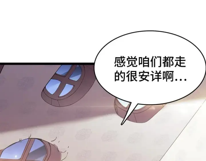 《我屠尽万族！》第36话 新征程（第二季）图48