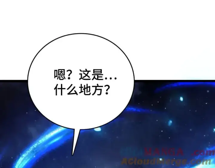 《我屠尽万族！》第36话 新征程（第二季）图5