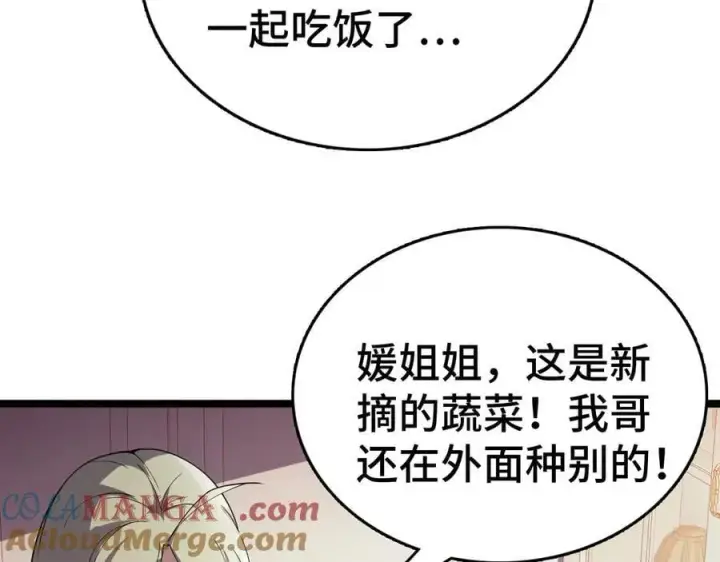 《我屠尽万族！》第36话 新征程（第二季）图73