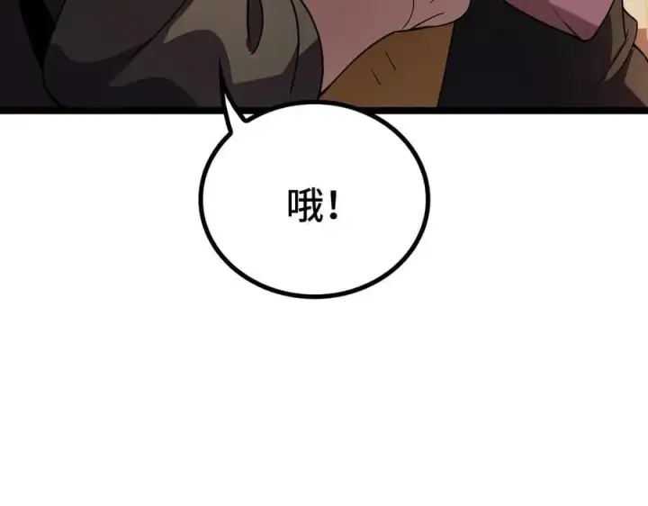 《我屠尽万族！》第36话 新征程（第二季）图82