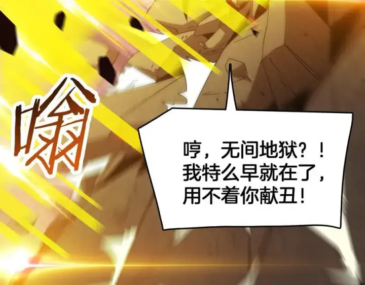 《我屠尽万族！》第37话 大战百万佛陀图116