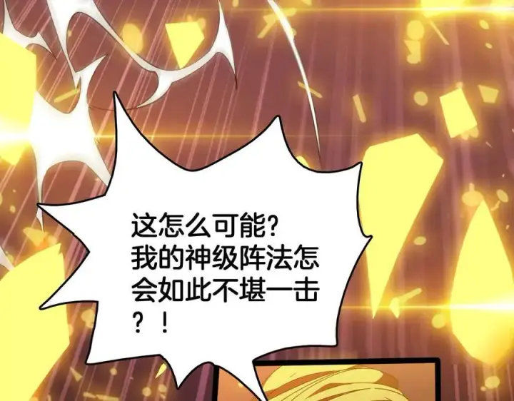 《我屠尽万族！》第37话 大战百万佛陀图122