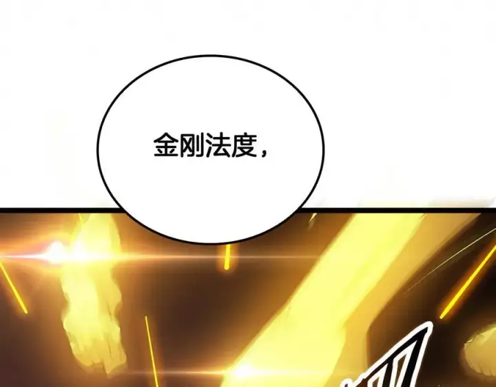 《我屠尽万族！》第37话 大战百万佛陀图20