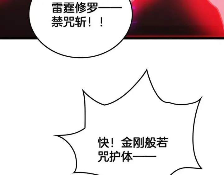 《我屠尽万族！》第37话 大战百万佛陀图39