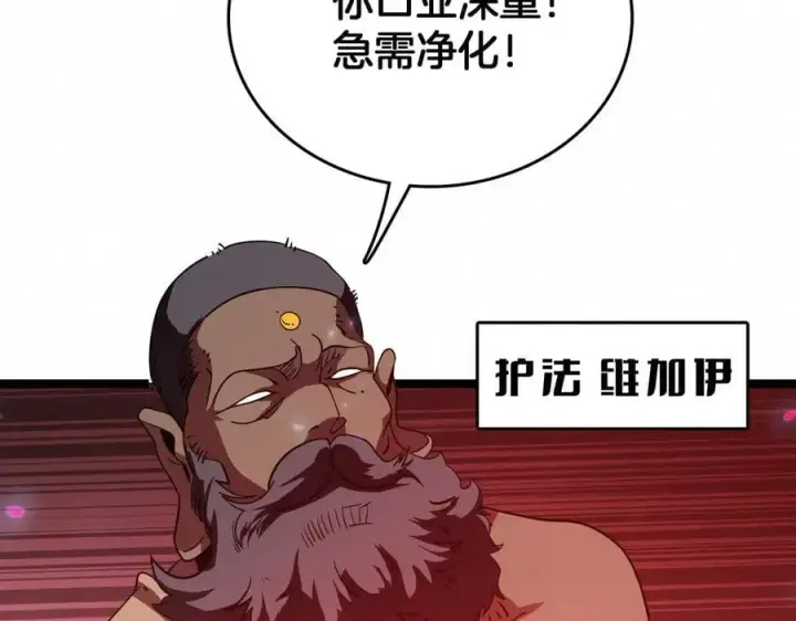 《我屠尽万族！》第37话 大战百万佛陀图55