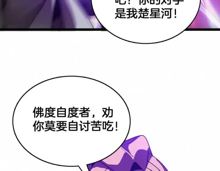 《我屠尽万族！》第37话 大战百万佛陀图59