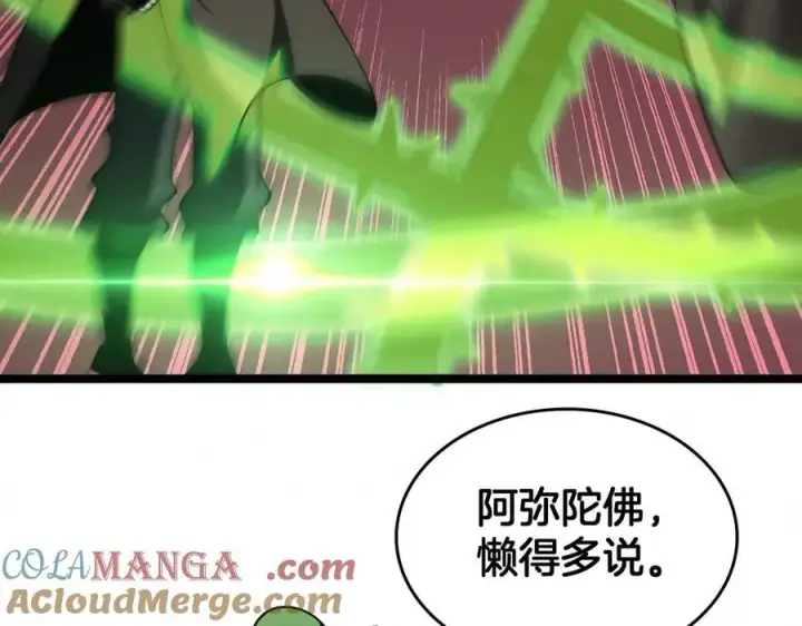《我屠尽万族！》第37话 大战百万佛陀图69