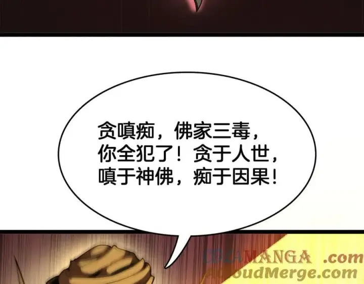 《我屠尽万族！》第37话 大战百万佛陀图85