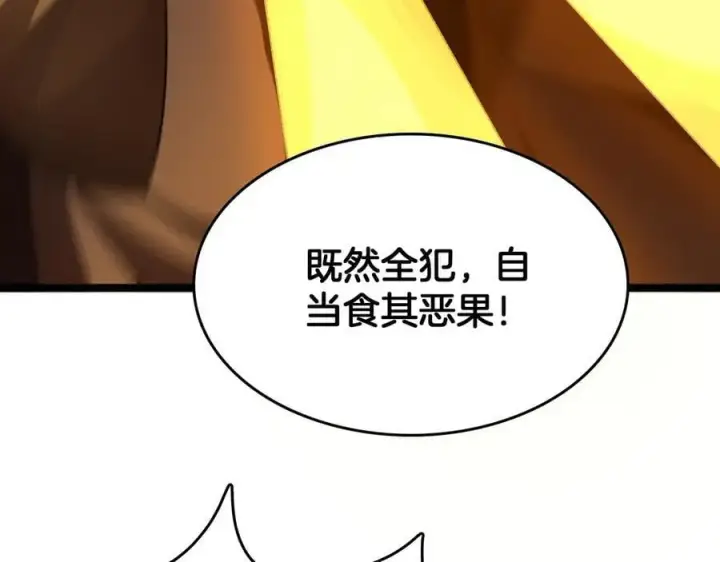 《我屠尽万族！》第37话 大战百万佛陀图87