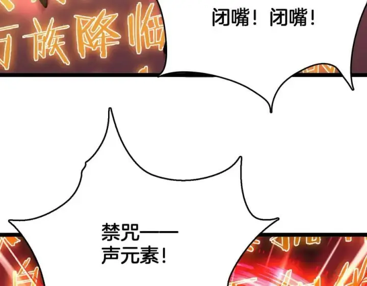 《我屠尽万族！》第37话 大战百万佛陀图90