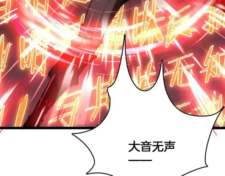 《我屠尽万族！》第37话 大战百万佛陀图92