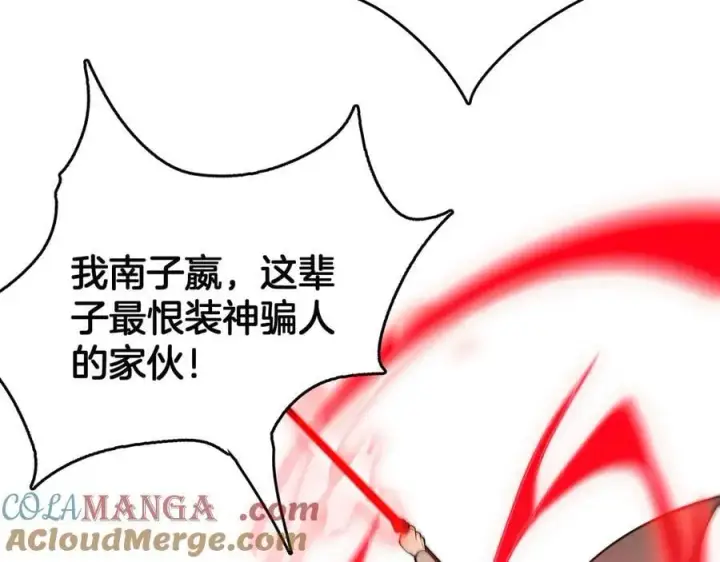 《我屠尽万族！》第37话 大战百万佛陀图93
