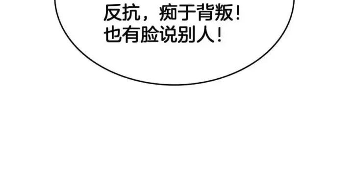 《我屠尽万族！》第37话 大战百万佛陀图96