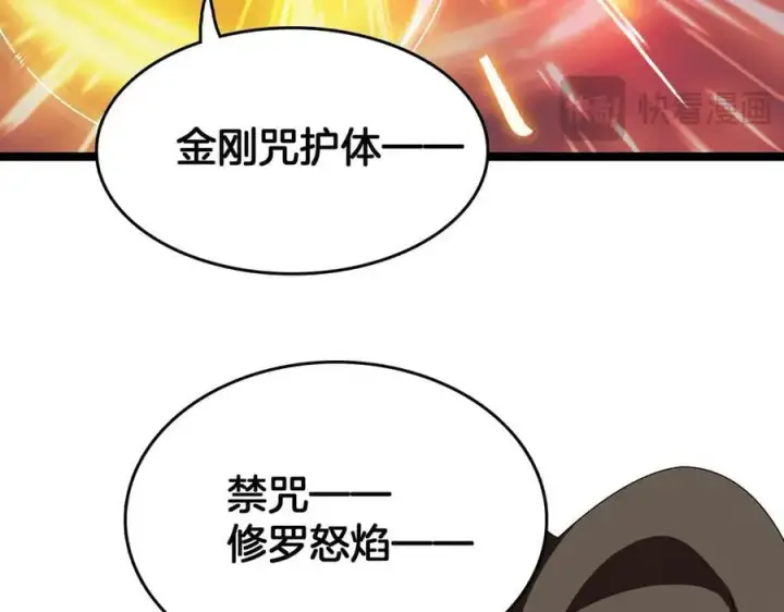 《我屠尽万族！》第37话 大战百万佛陀图99
