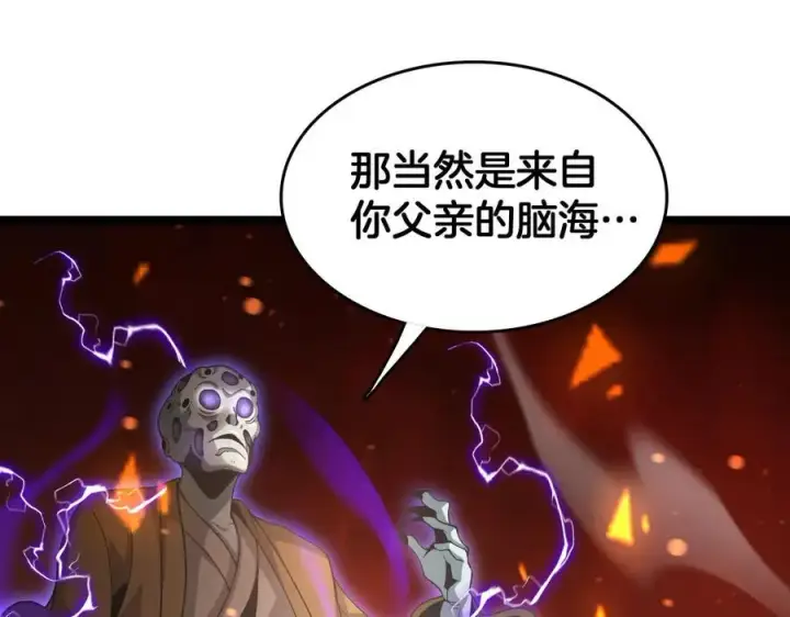 《我屠尽万族！》第38话 S级魅魔图100