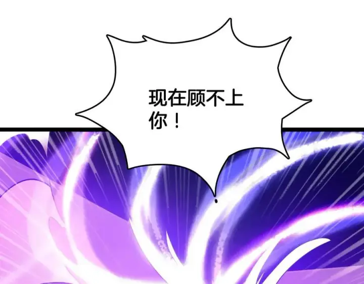 《我屠尽万族！》第38话 S级魅魔图19