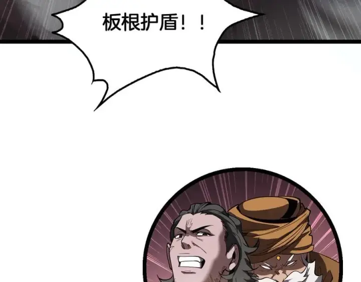 《我屠尽万族！》第38话 S级魅魔图4