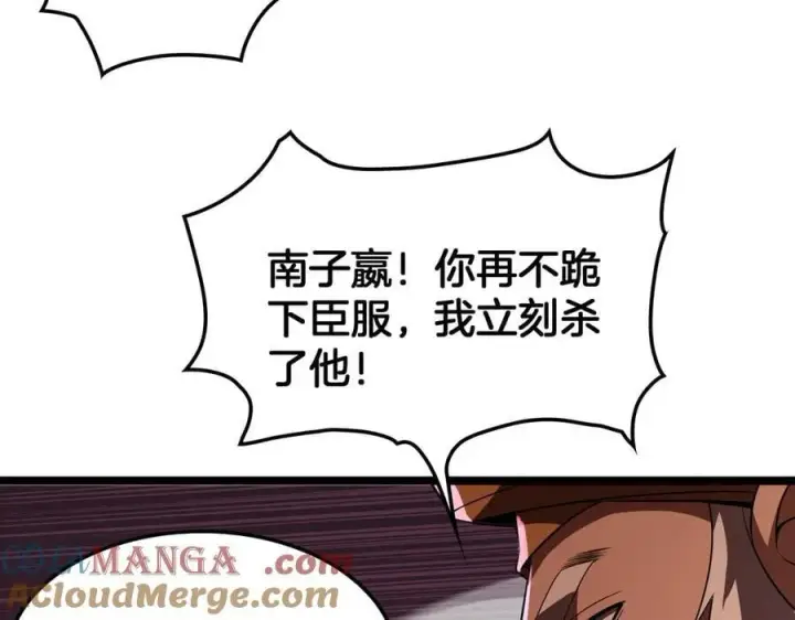 《我屠尽万族！》第38话 S级魅魔图41