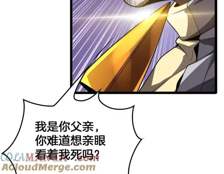 《我屠尽万族！》第38话 S级魅魔图45