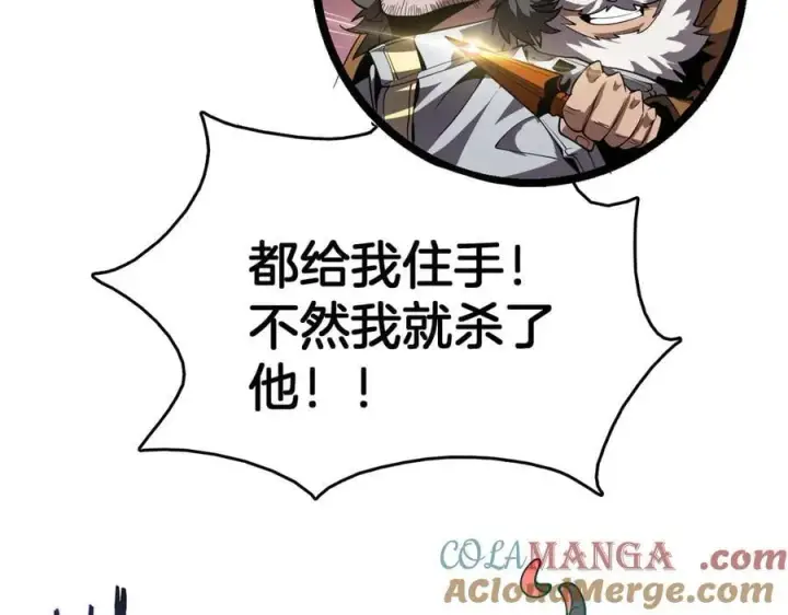 《我屠尽万族！》第38话 S级魅魔图5