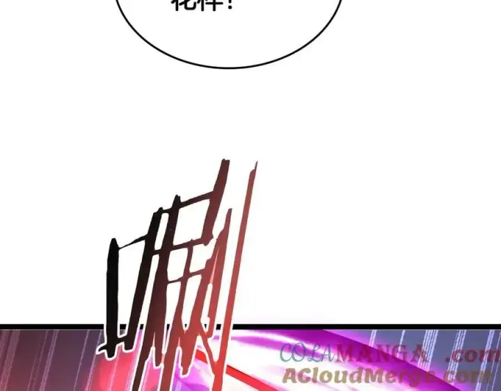 《我屠尽万族！》第38话 S级魅魔图53