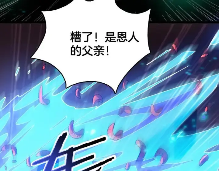 《我屠尽万族！》第38话 S级魅魔图7