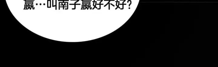 《我屠尽万族！》第38话 S级魅魔图82