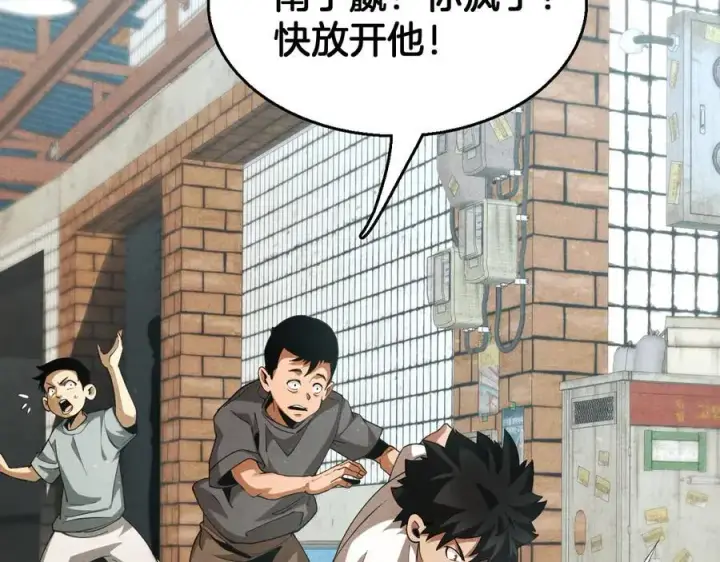 《我屠尽万族！》第38话 S级魅魔图88