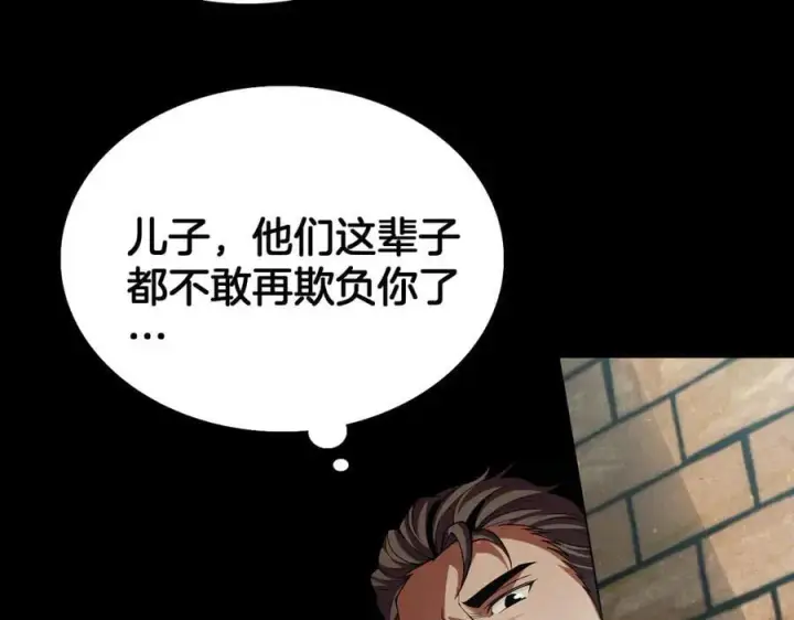 《我屠尽万族！》第38话 S级魅魔图90