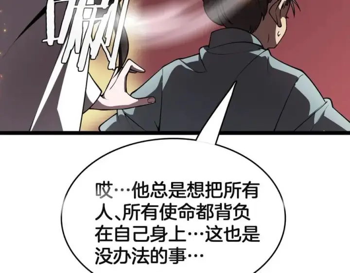 《我屠尽万族！》第39话 清场图10