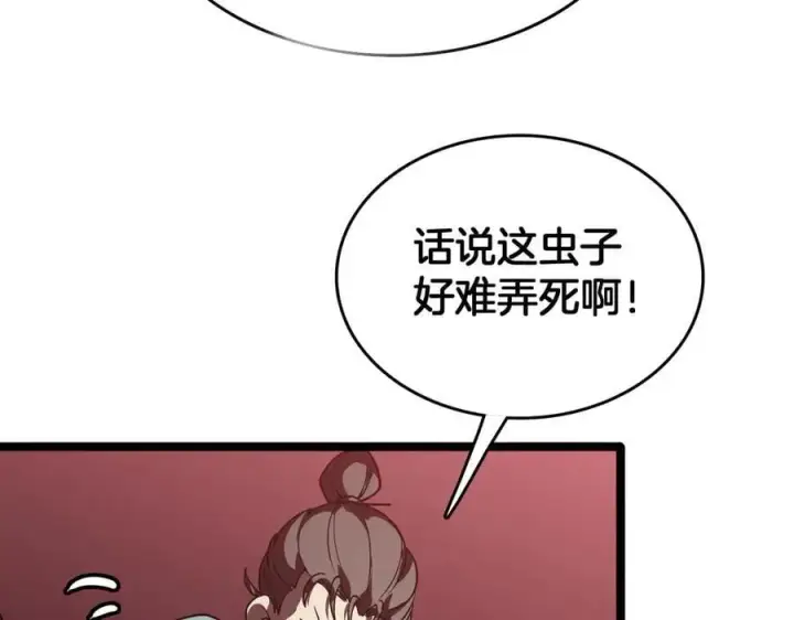 《我屠尽万族！》第39话 清场图11
