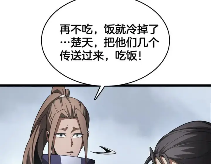 《我屠尽万族！》第39话 清场图111