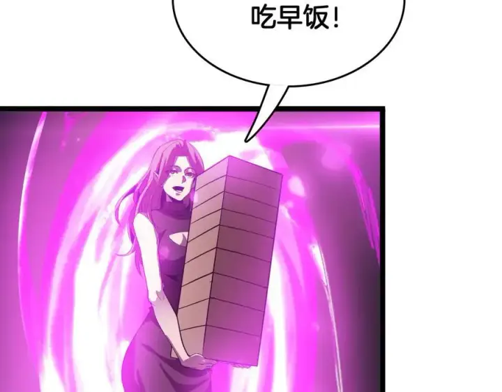 《我屠尽万族！》第39话 清场图27
