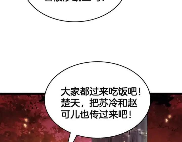 《我屠尽万族！》第39话 清场图31